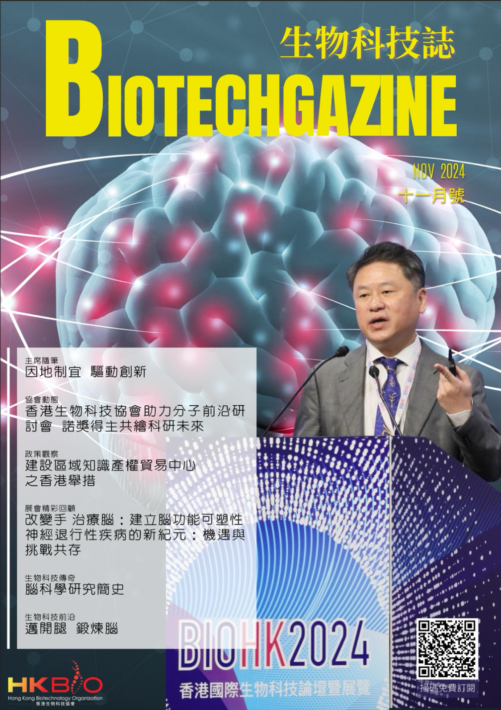 Biotechgazine11