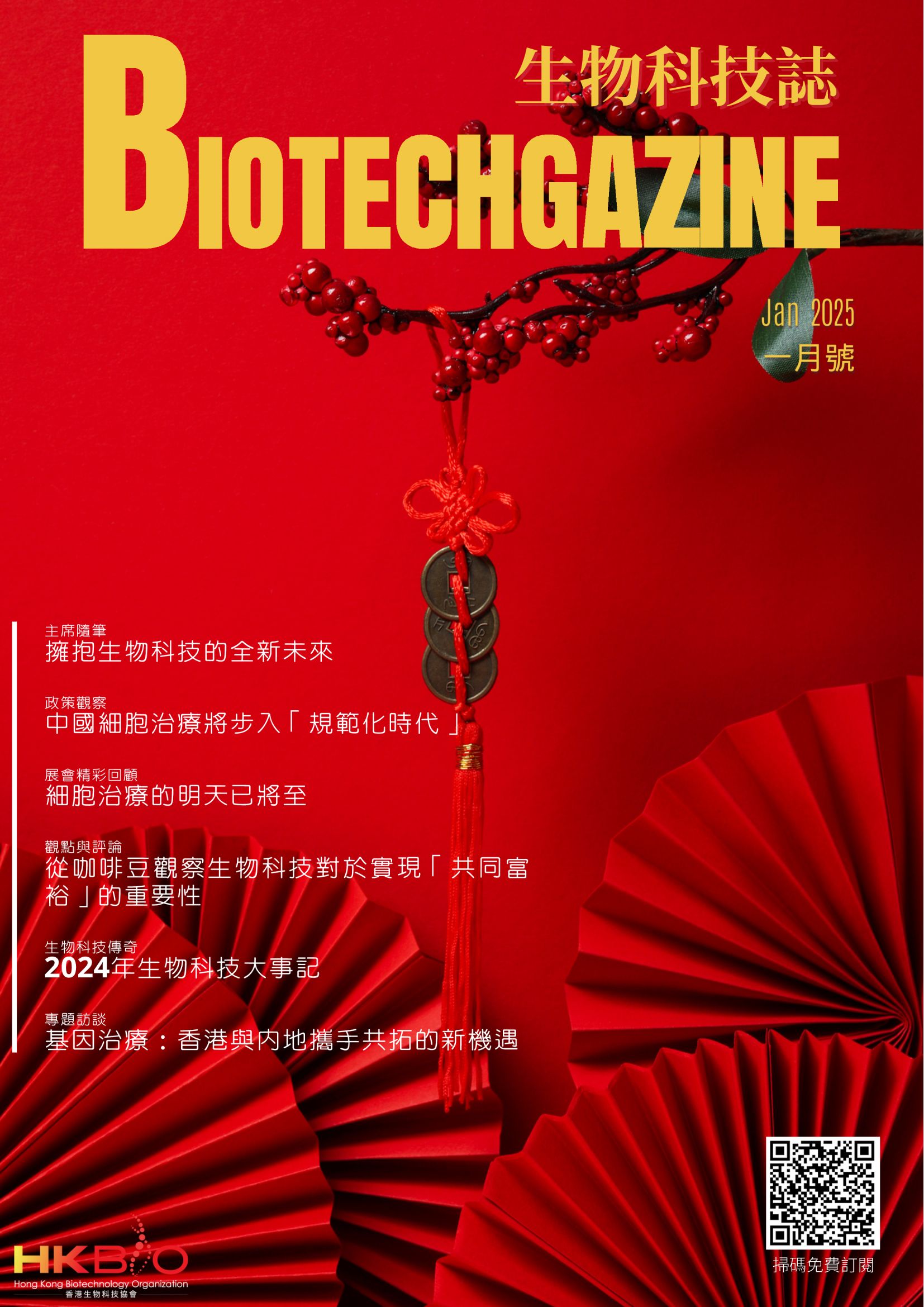 Biotechgazine12