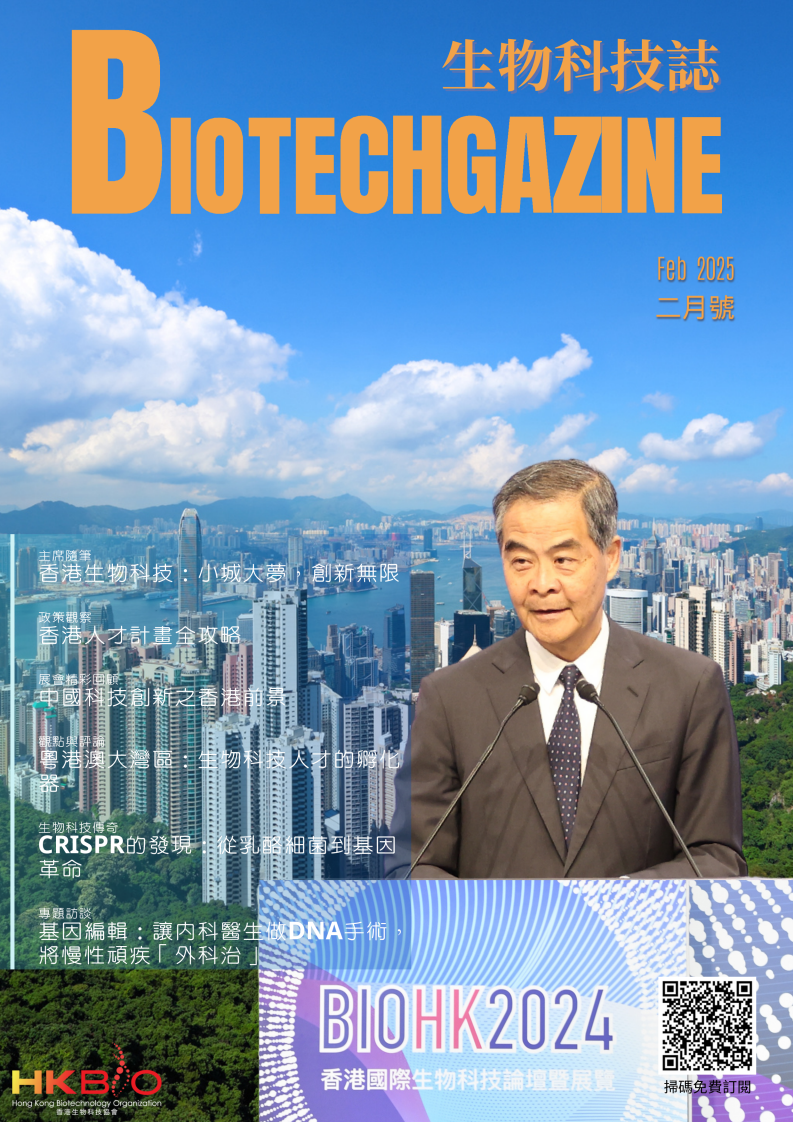 Biotechgazine12