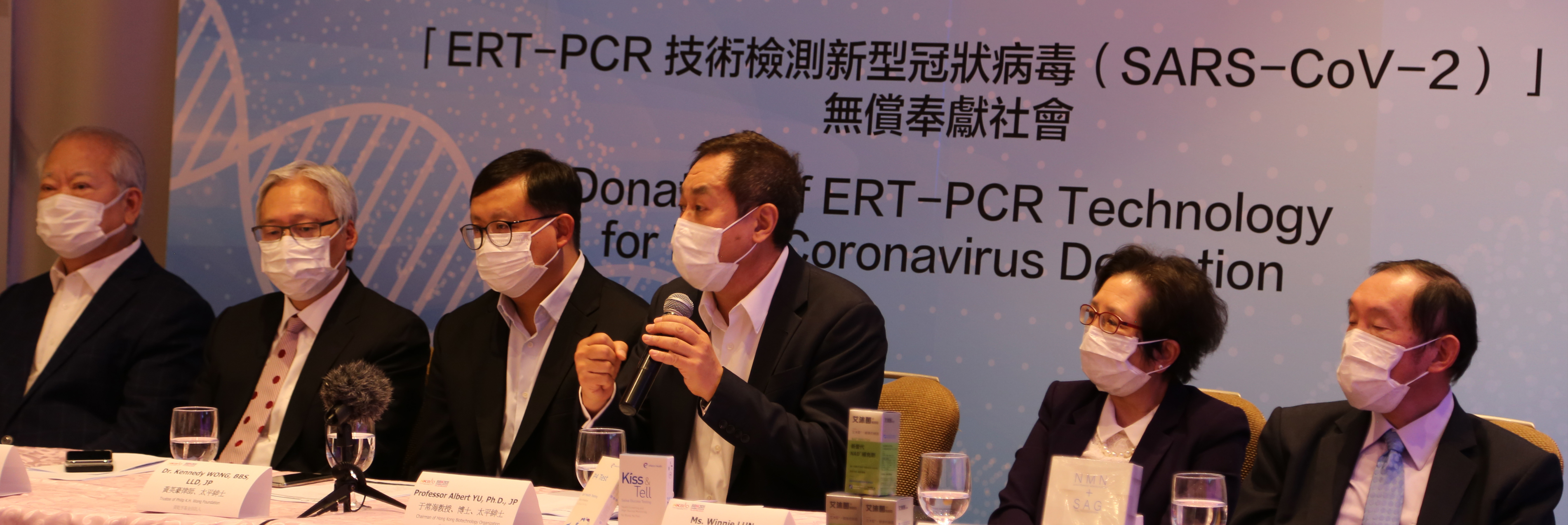 「ERT-PCR技術檢測新型冠狀病毒（SARS-CoV-2）」無償奉獻社會新聞發佈會