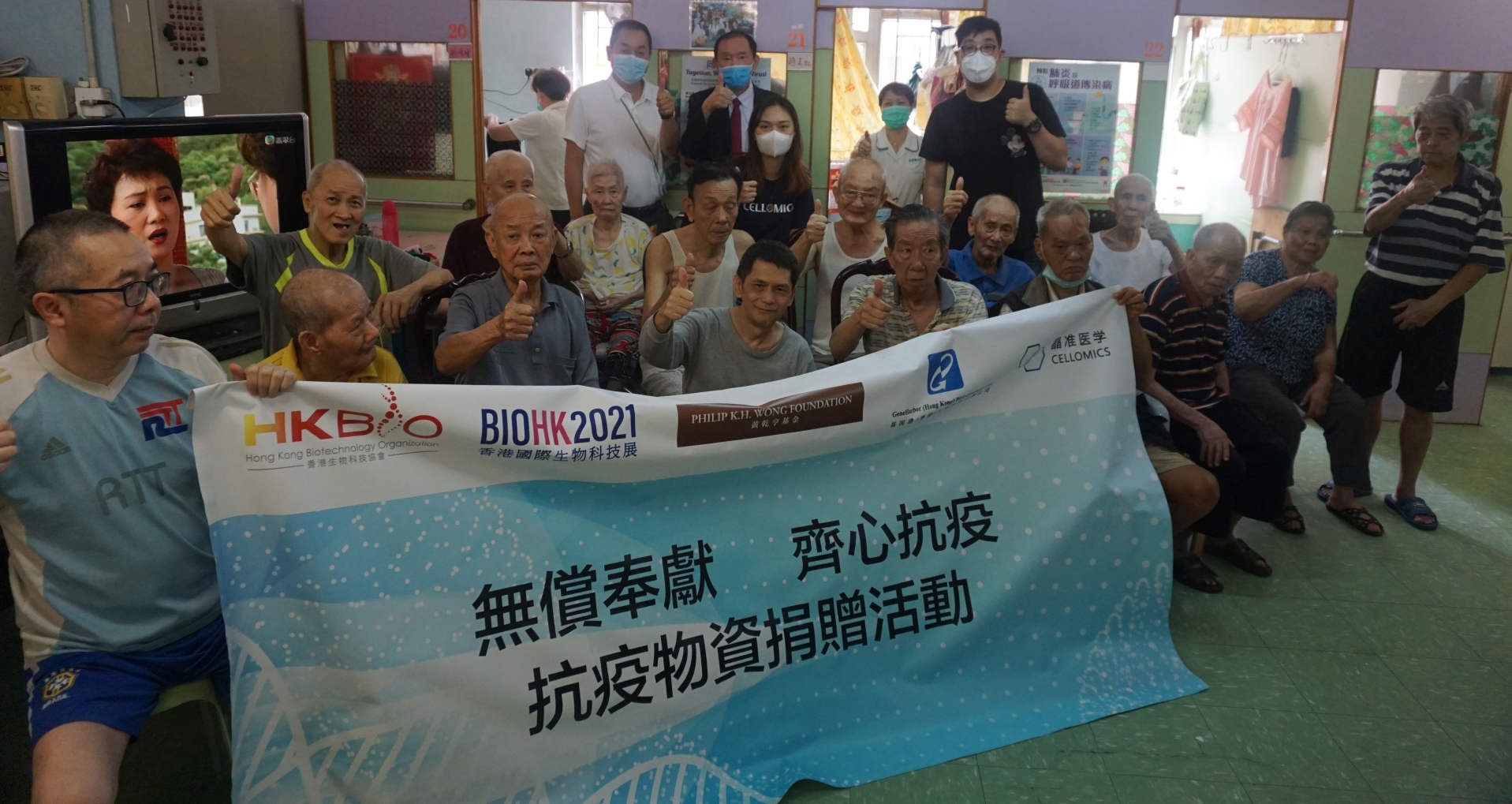 Hong Kong Biotechnology Organization supporting vulnerable groups in their fight against the virus 