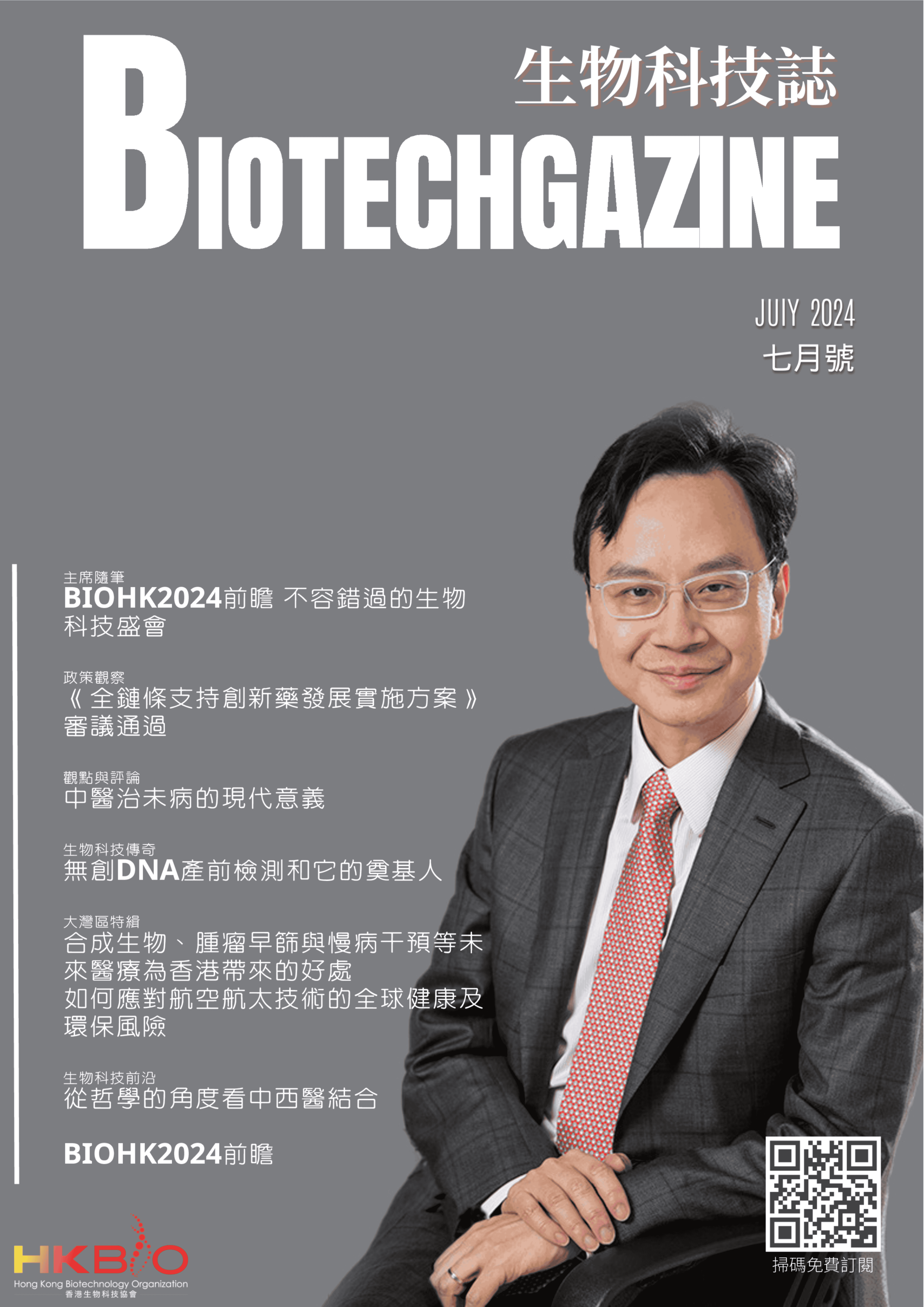 Biotechgazine July 