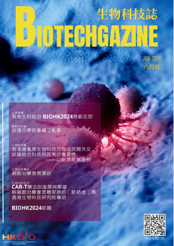 20240419BiotechCover