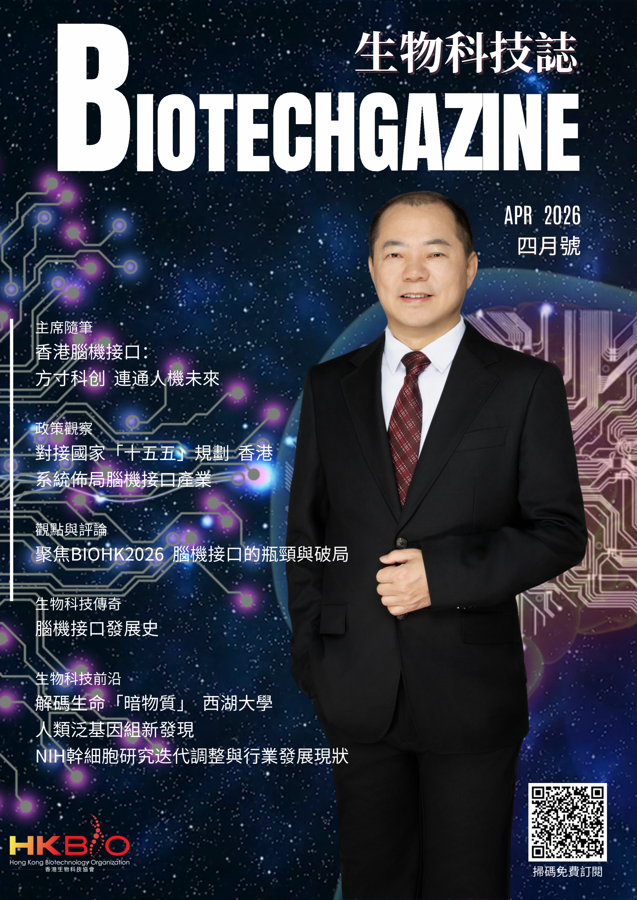 Biotechgazine04